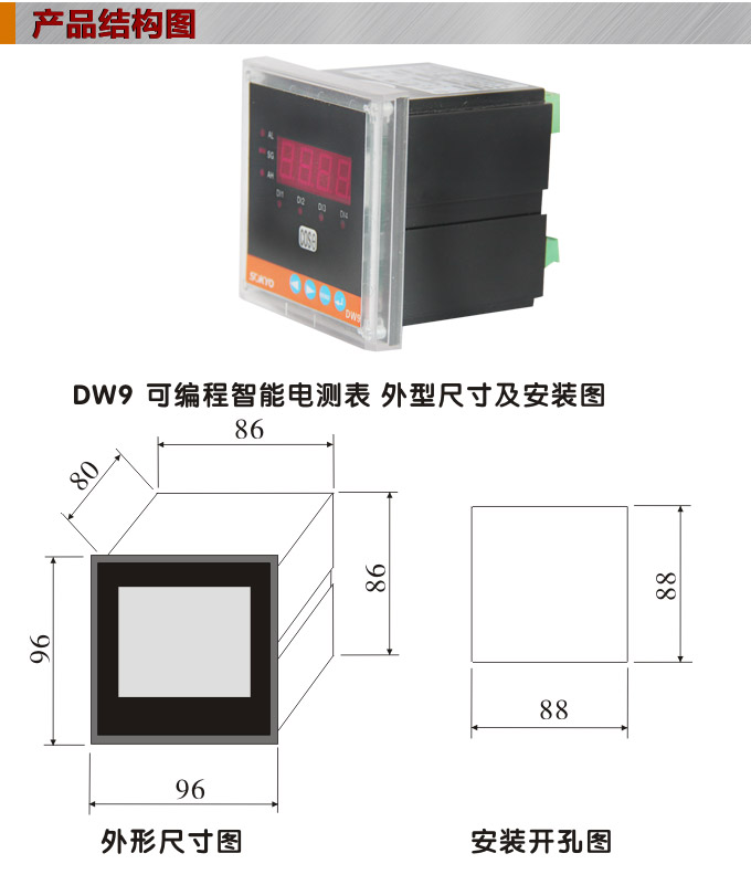 數(shù)字功率因數(shù)表，DW9三相功率因數(shù)表產(chǎn)品外形結(jié)構(gòu)圖