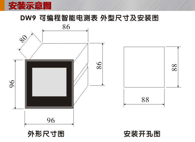 數(shù)字功率因數(shù)表，DW9三相功率因數(shù)表安裝示意圖