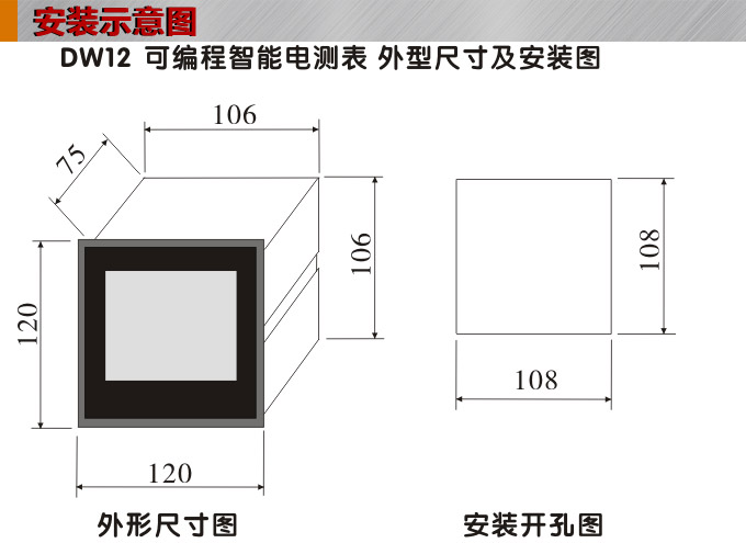 數(shù)字功率因數(shù)表，DW12單相功率因數(shù)表安裝示意圖