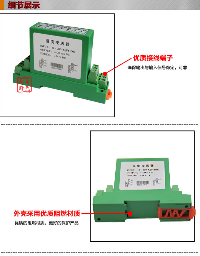 RS485溫度變送器,智能溫度變送器，DFW導(dǎo)軌式溫度變送器細節(jié)展示1