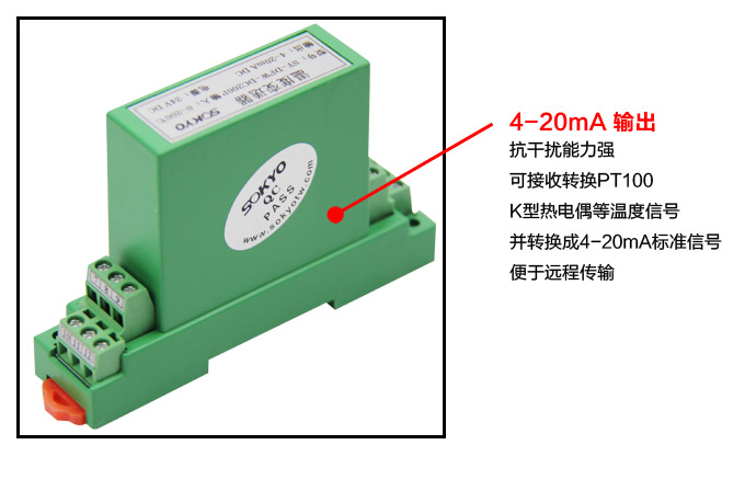 RS485溫度變送器,智能溫度變送器，DFW導(dǎo)軌式溫度變送器細節(jié)展示3