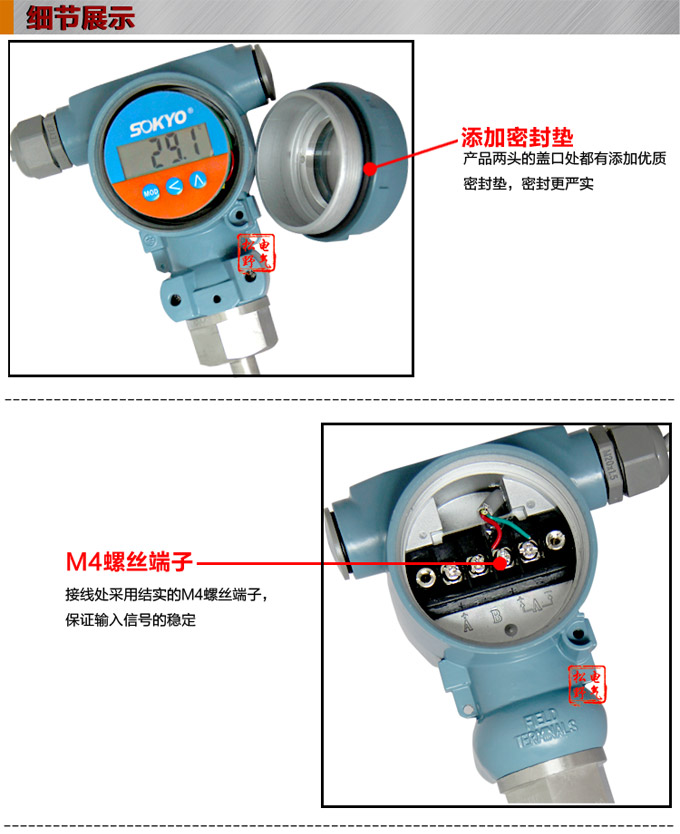 RS485溫度變送器,DFW數(shù)顯溫度變送器,溫度變送器細(xì)節(jié)展示1