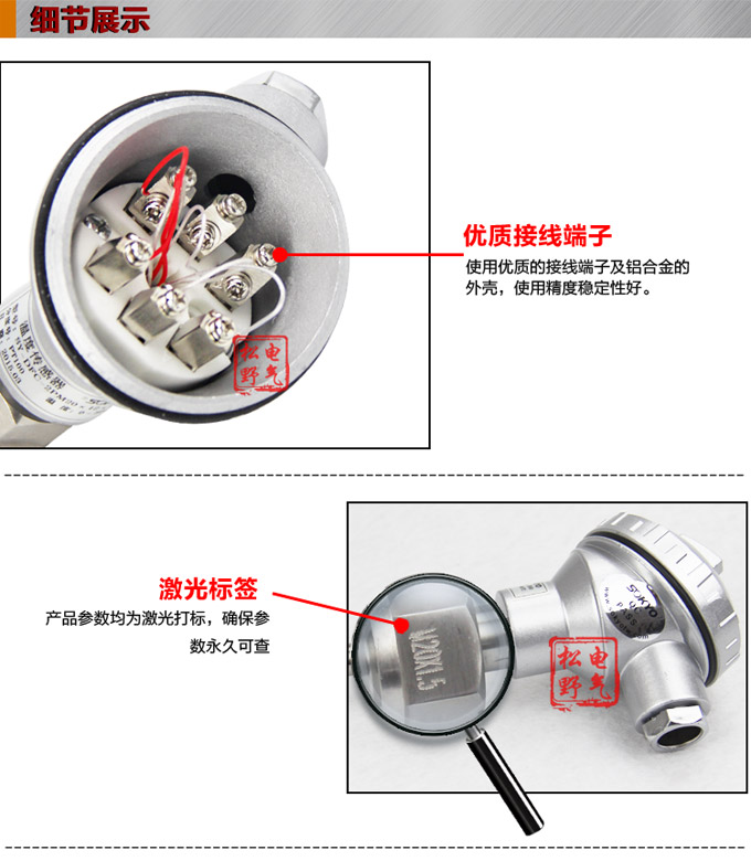 溫度傳感器,DFC一體化溫度傳感器細節(jié)圖1