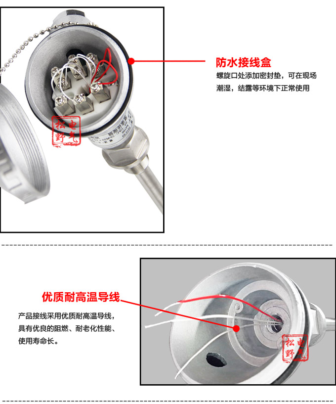 溫度傳感器,DFC一體化溫度傳感器細節(jié)圖2