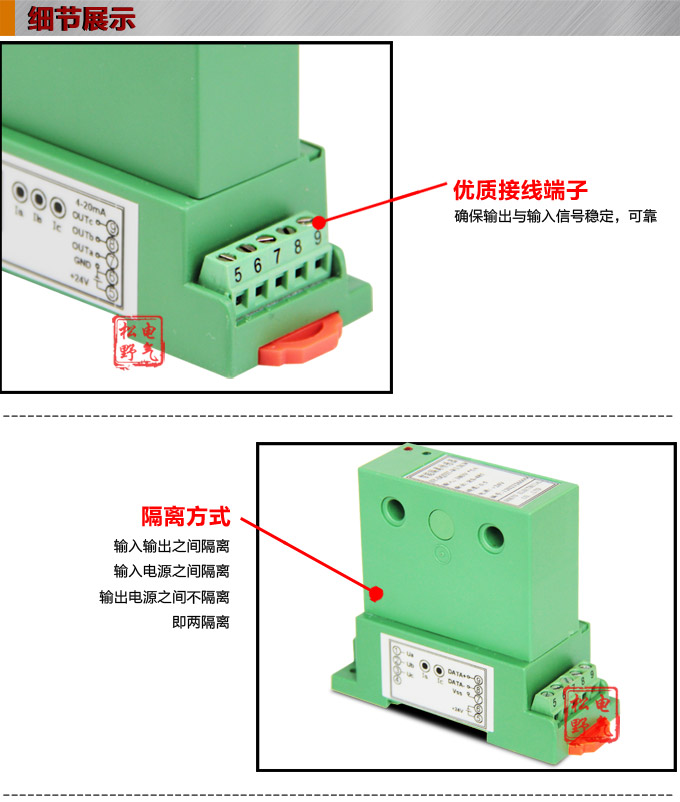   功率變送器，DQ三相功率變送器，電量隔離變送器細(xì)節(jié)展示1