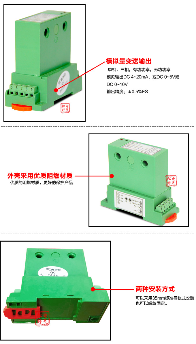   功率變送器，DQ三相功率變送器，電量隔離變送器細(xì)節(jié)展示2