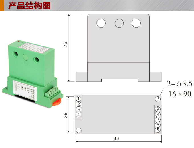 智能電量傳感器,DQ功率隔離變送器,智能電量變送器結(jié)構(gòu)圖