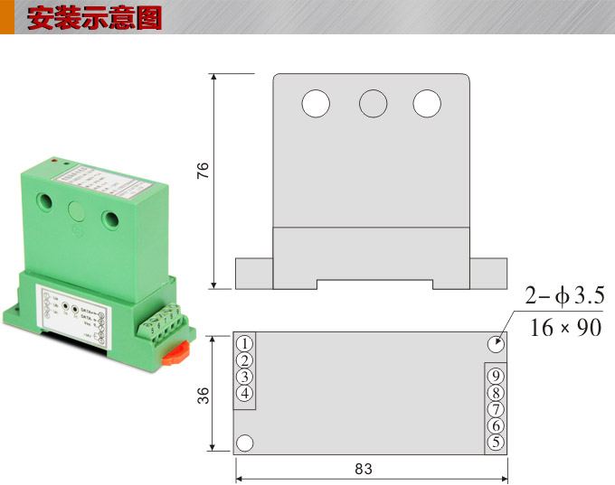 智能電流變送器,DQ電量隔離傳感器安裝示意圖