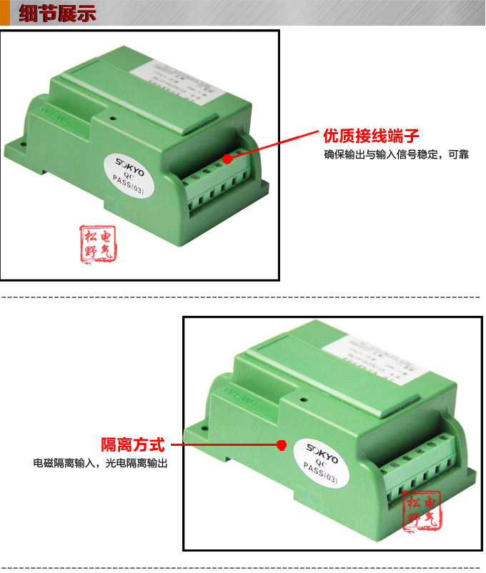 三相電壓變送器,DQ電壓變送器,電量隔離變送器細節(jié)展示1