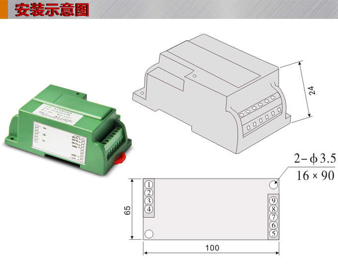 三相電壓變送器,DQ電壓變送器,電量隔離變送器安裝示意圖