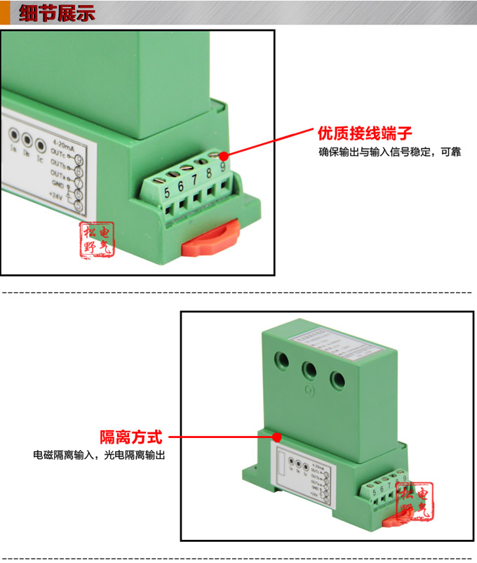 三相電流變送器,DQ電流變送器,電量隔離變送器細(xì)節(jié)展示1