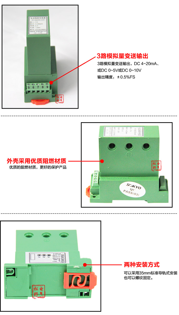 三相電流變送器,DQ電流變送器,電量隔離變送器細(xì)節(jié)展示2