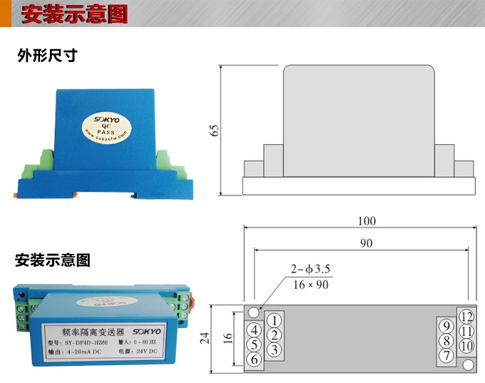 頻率變送器,DF頻率隔離變送器,電量隔離變送器安裝示意圖