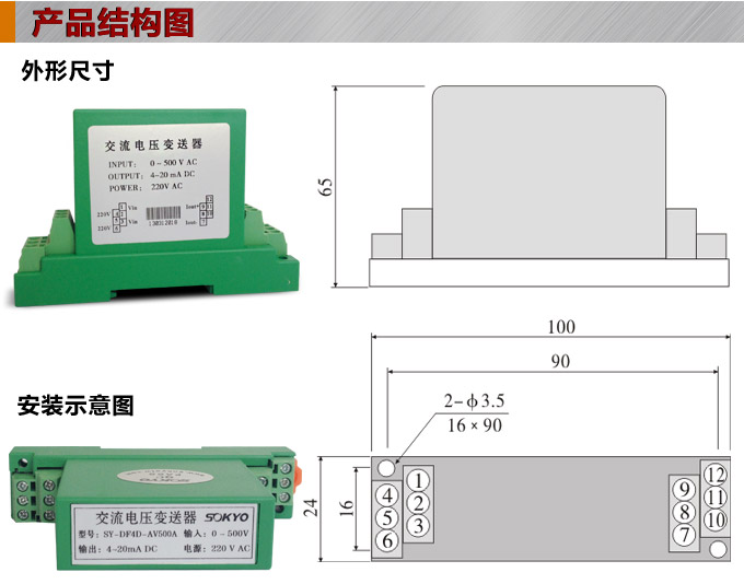 電壓變送器,DF電壓隔離變送器,電量隔離變送器產(chǎn)品結(jié)構(gòu)圖