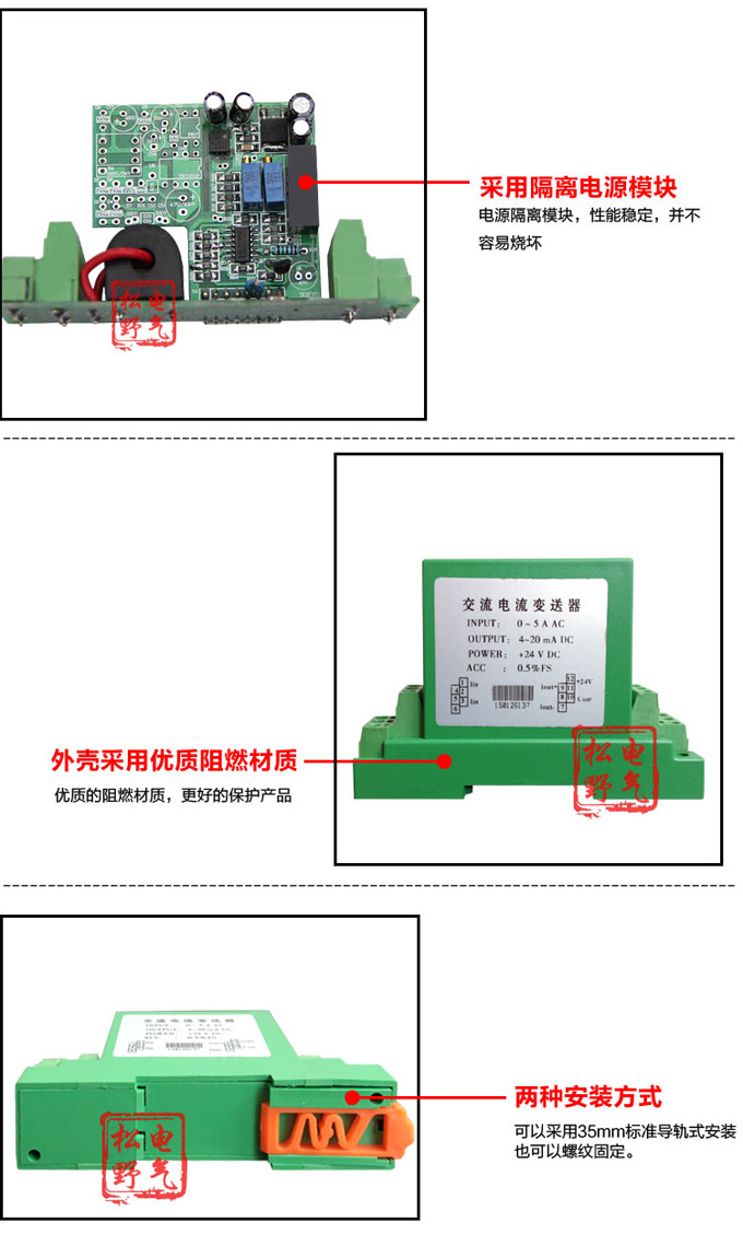 電流變送器,DF電流隔離變送器,電量隔離變送器細節(jié)展示2