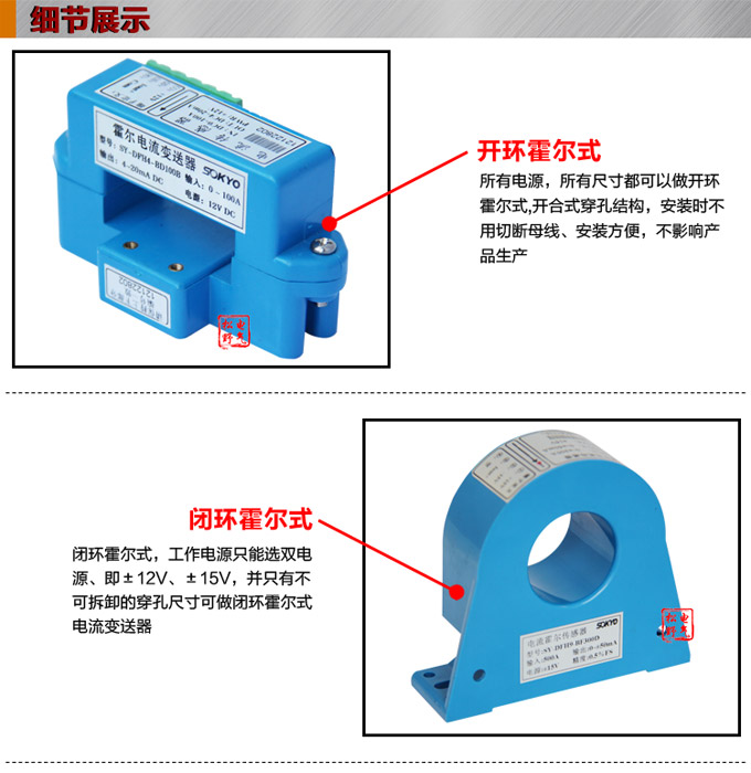 霍爾電流傳感器,DFH10電流變送器細節(jié)展示