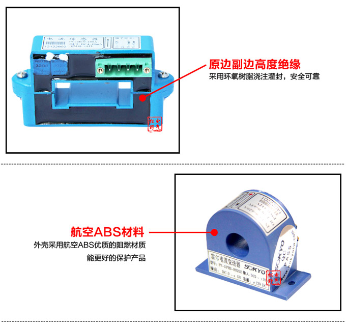 霍爾電流傳感器,DFH10電流變送器細節(jié)展示1