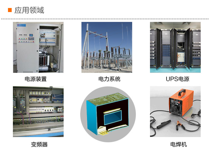 霍爾電流傳感器,DFH2電流變送器應(yīng)用領(lǐng)域