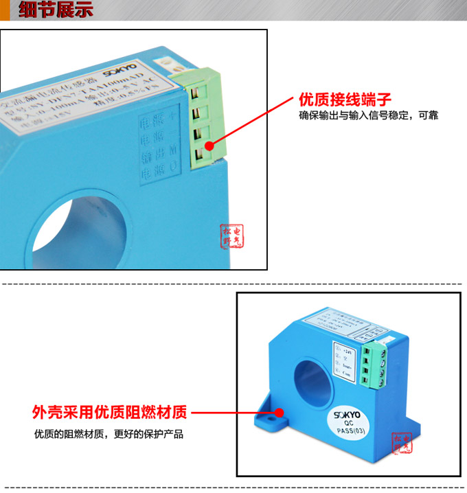 漏電流傳感器，DFN7交流漏電流 變送器，漏電流變送器細(xì)節(jié)展示1