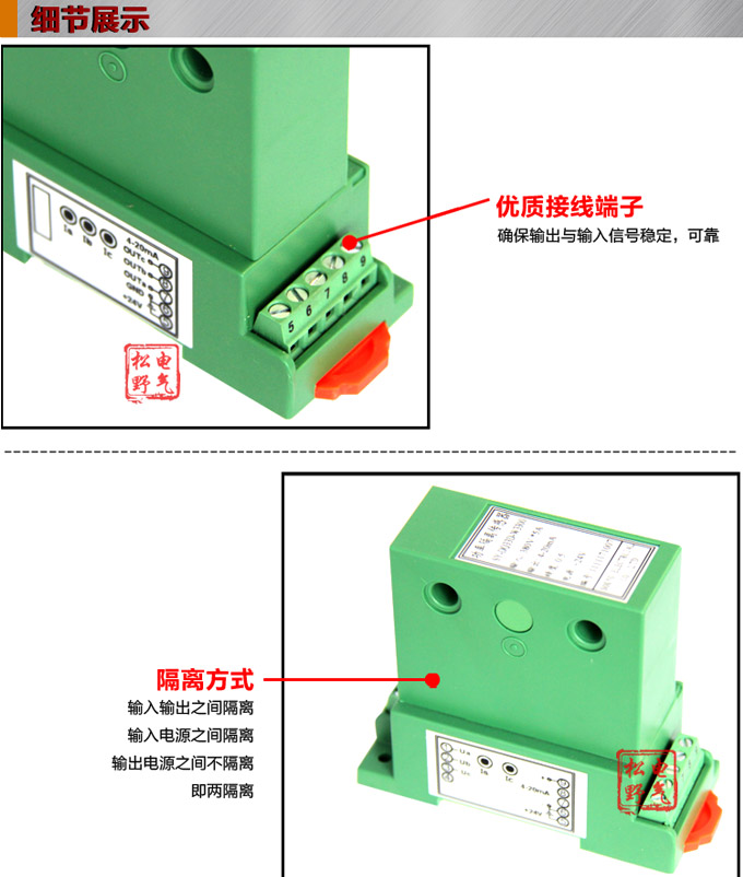 智能電量傳感器,DQ功率隔離變送器,智能電量變送器細節(jié)展示1