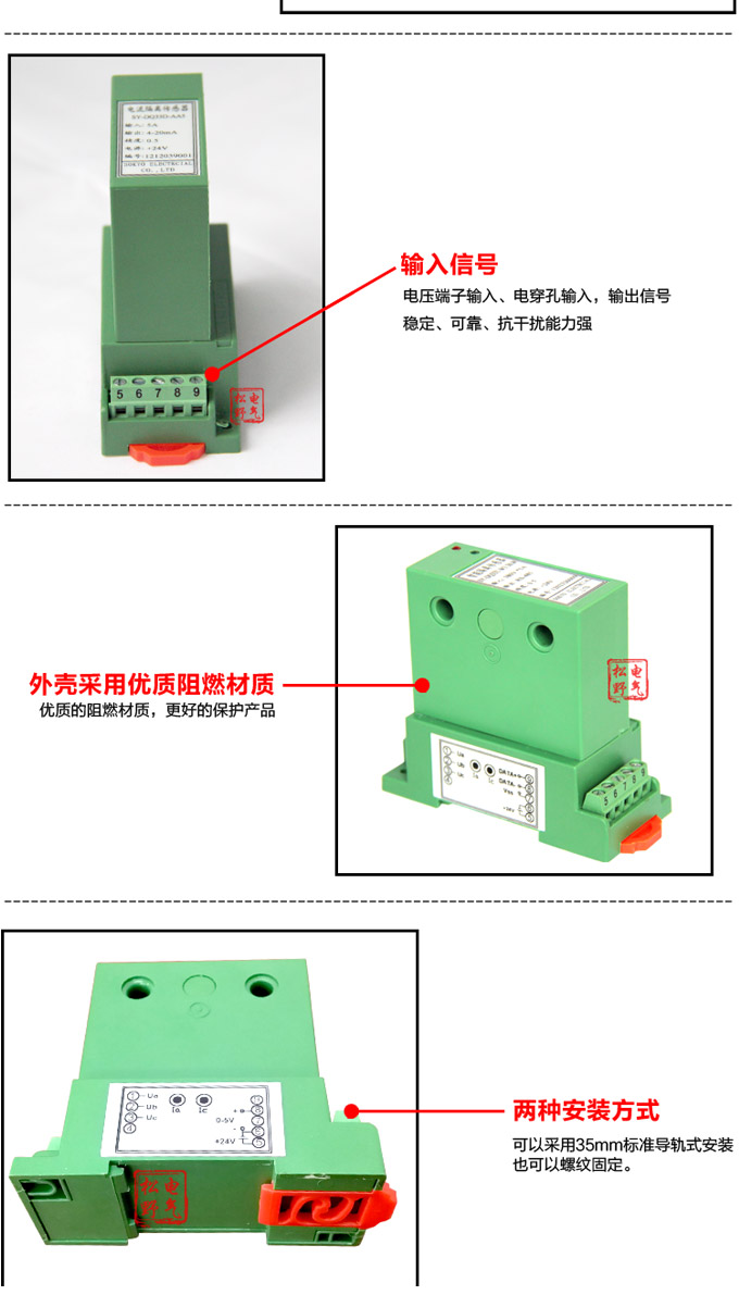 智能電量傳感器,DQ電流隔離變送器細(xì)節(jié)展示2