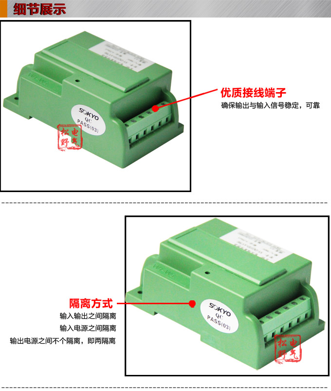 智能電壓變送器,DQ電量隔離傳感器細(xì)節(jié)展示1