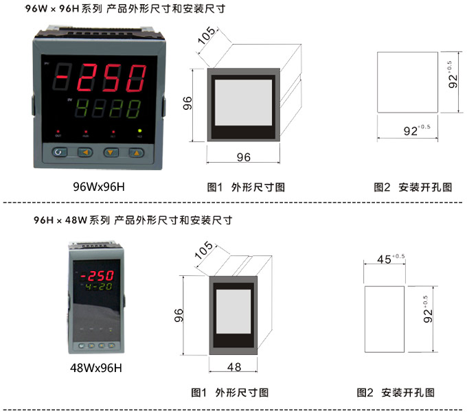 傳感器數(shù)顯表，DT100簡易型單回路顯示控制儀安裝示意圖2