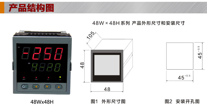 數(shù)顯控制儀，DT304智能單回路數(shù)顯表，單回路數(shù)顯控制儀產(chǎn)品結(jié)構(gòu)圖