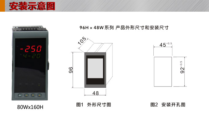 數(shù)顯控制儀，DT306智能單回路數(shù)顯表，單回路數(shù)顯控制儀安裝示意圖