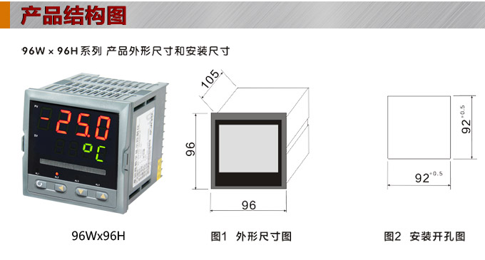  智能數(shù)顯表  ,DT309G單光柱數(shù)顯控制儀，單回路數(shù)顯控制儀產(chǎn)品結(jié)構(gòu)圖