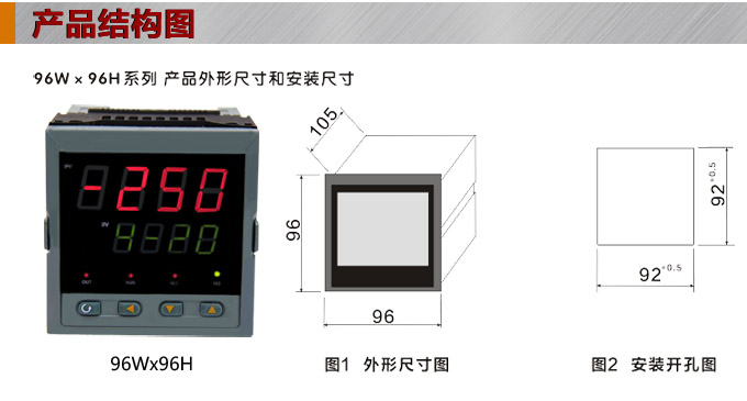 數(shù)顯控制儀，DT309智能單回路數(shù)顯表，單回路數(shù)顯控制儀產(chǎn)品結(jié)構(gòu)圖