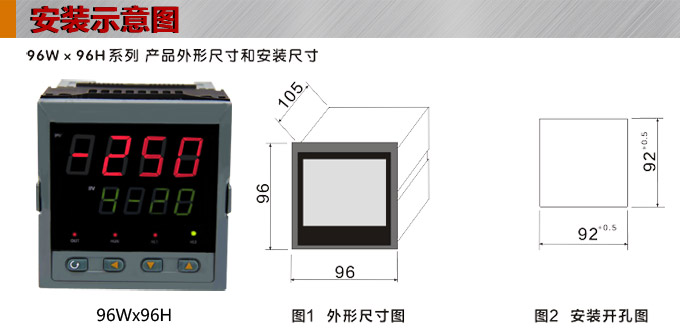 數(shù)顯控制儀，DT309智能單回路數(shù)顯表，單回路數(shù)顯控制儀安裝示意圖