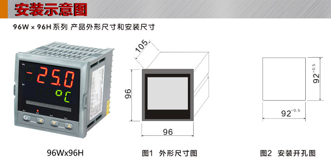  智能數(shù)顯表  ,DT309G單光柱數(shù)顯控制儀，單回路數(shù)顯控制儀安裝示意圖