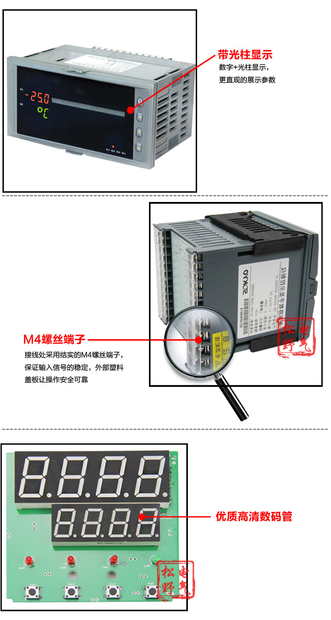  智能數(shù)顯表  ,DT316G單光柱數(shù)顯控制儀，單回路數(shù)顯控制儀細節(jié)展示1