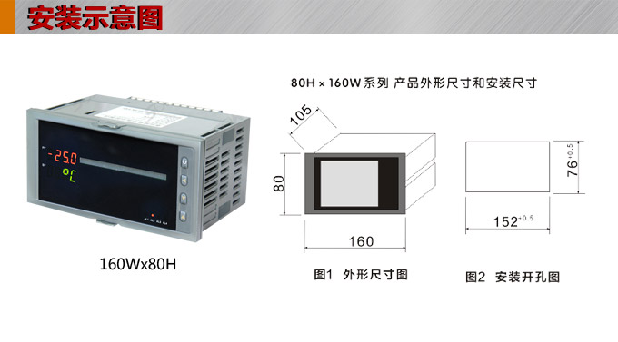  智能數(shù)顯表  ,DT316G單光柱數(shù)顯控制儀，單回路數(shù)顯控制儀安裝示意圖