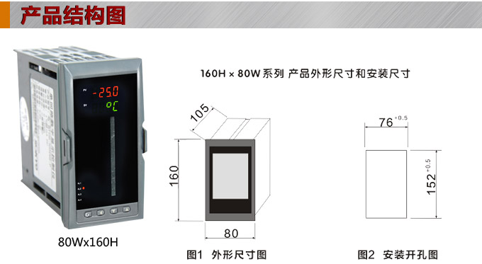  智能數(shù)顯表，DT320G 單光柱數(shù)顯控制儀，單回路數(shù)顯控制儀產(chǎn)品結(jié)構(gòu)圖