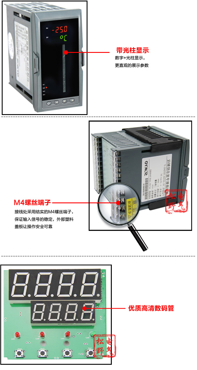  智能數(shù)顯表，DT320G 單光柱數(shù)顯控制儀，單回路數(shù)顯控制儀細節(jié)展示2