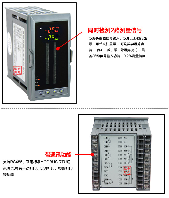  智能數(shù)顯表，DT420G雙光柱數(shù)顯控制儀，雙回路數(shù)顯控制儀細(xì)節(jié)展示2