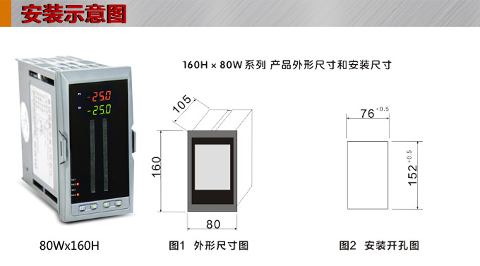  智能數(shù)顯表，DT420G雙光柱數(shù)顯控制儀，雙回路數(shù)顯控制儀安裝示意圖