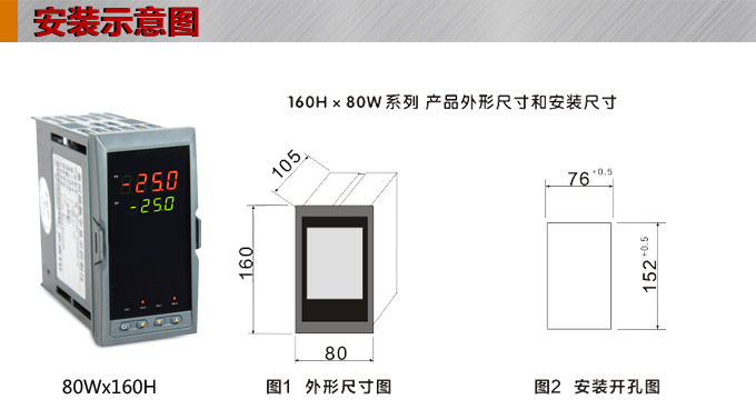 數(shù)顯控制儀 DT420智能雙回路數(shù)顯表，雙回路數(shù)顯控制儀安裝示意圖