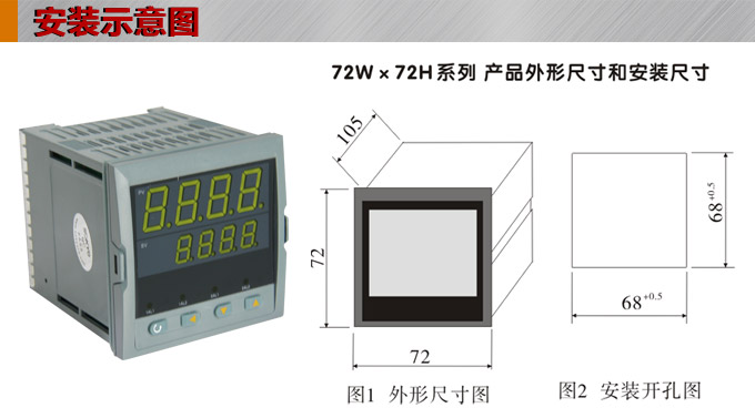 數(shù)顯控制儀 DT407智能雙回路數(shù)顯表，雙回路數(shù)顯控制儀安裝示意圖