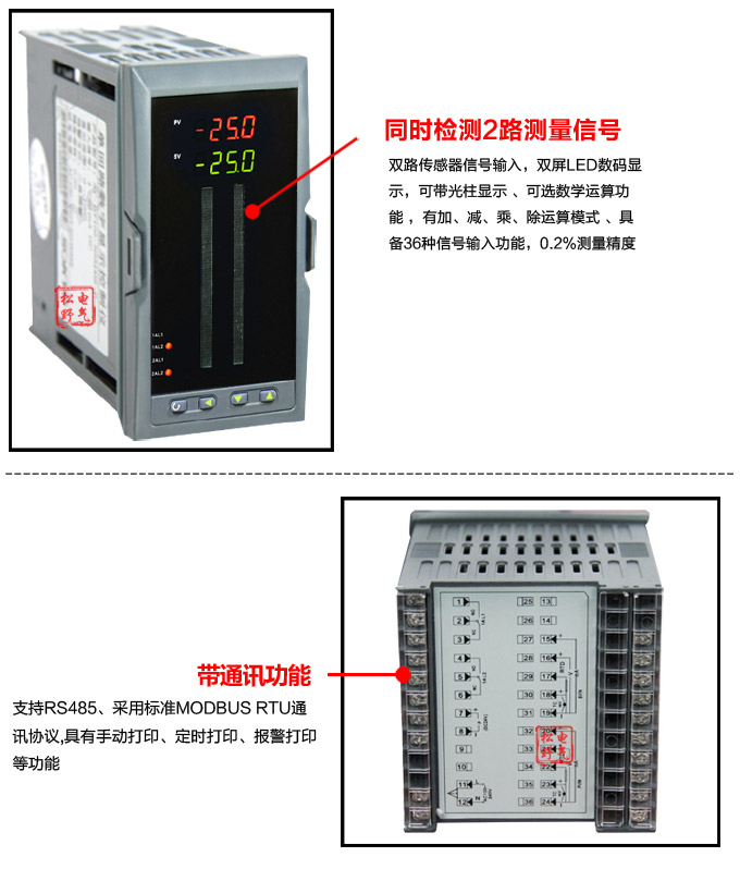 數(shù)顯控制儀，DT406智能雙回路數(shù)顯表，雙回路數(shù)顯控制儀細(xì)節(jié)展示1