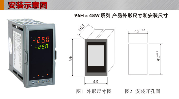 數(shù)顯控制儀 DT406智能雙回路數(shù)顯表，雙回路數(shù)顯控制儀安裝示意圖