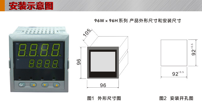 數(shù)顯控制儀 DT409智能雙回路數(shù)顯表，雙回路數(shù)顯控制儀安裝示意圖