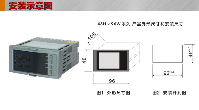 數(shù)顯控制儀 DT408智能雙回路數(shù)顯表，雙回路數(shù)顯控制儀安裝示意圖