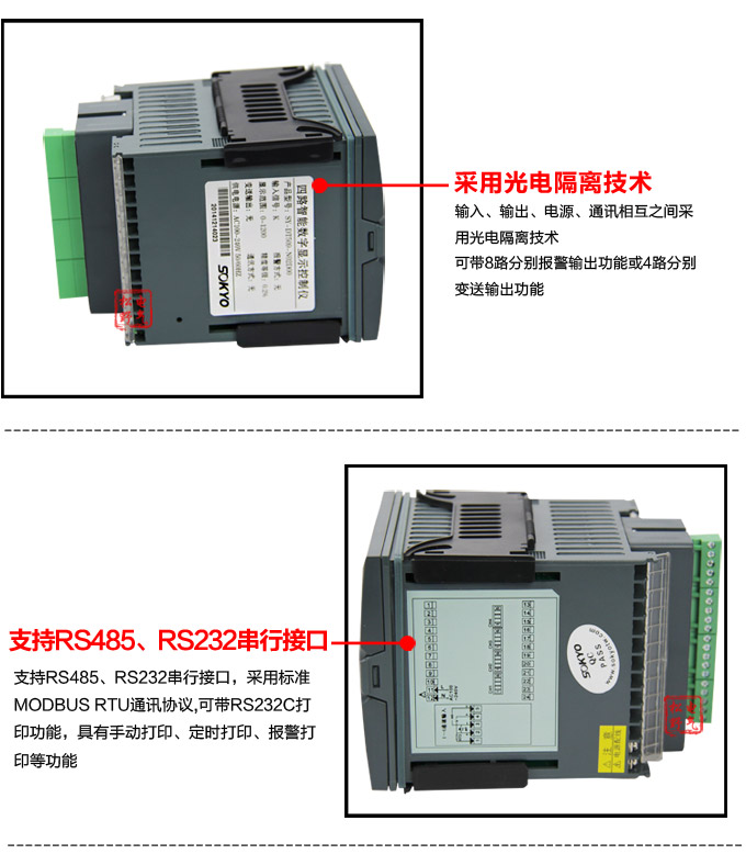 數(shù)顯控制儀，DT520智能四回路數(shù)顯表，多回路巡檢控制儀細(xì)節(jié)展示2