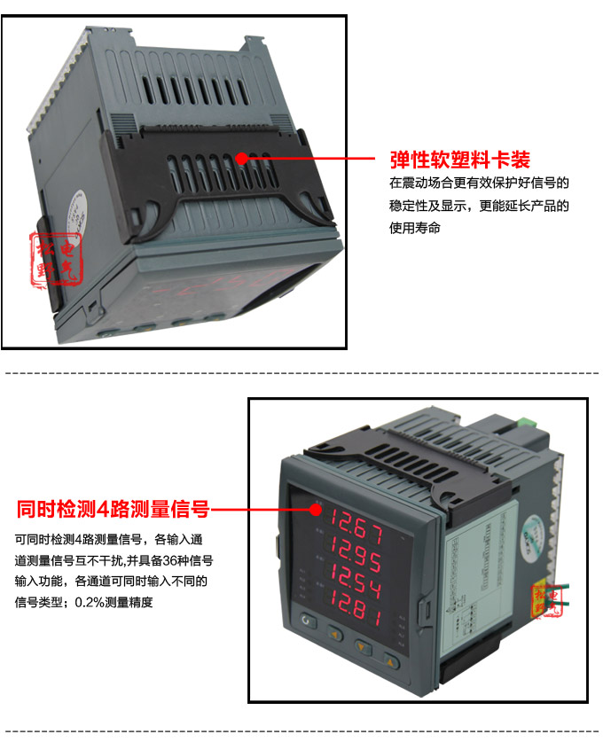 數(shù)顯控制儀，DT509智能四回路數(shù)顯表，多回路巡檢控制儀細(xì)節(jié)展示1