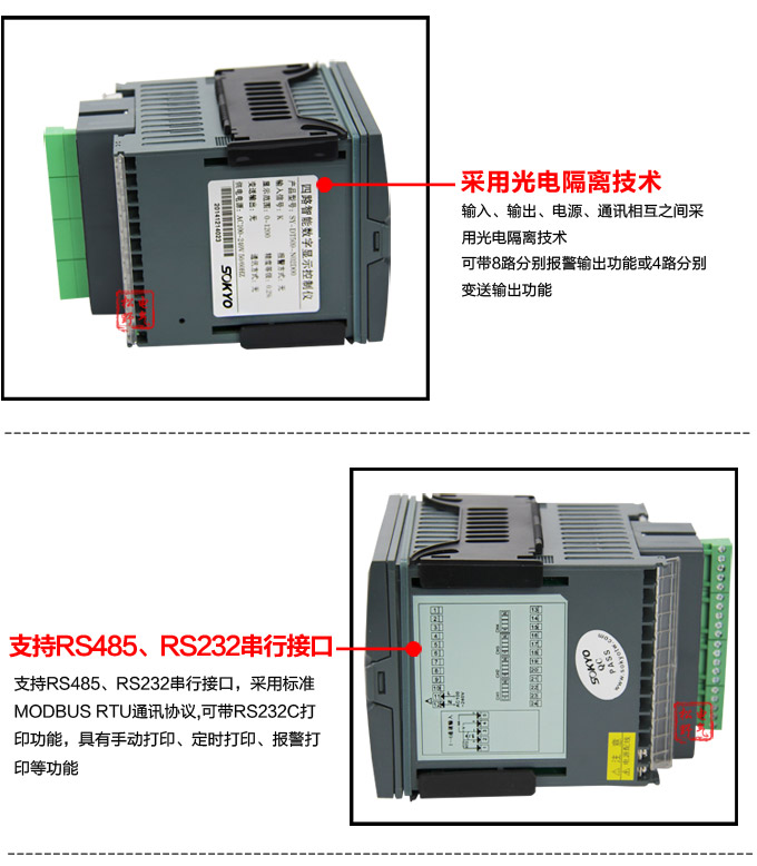 數(shù)顯控制儀，DT509智能四回路數(shù)顯表，多回路巡檢控制儀細(xì)節(jié)展示2