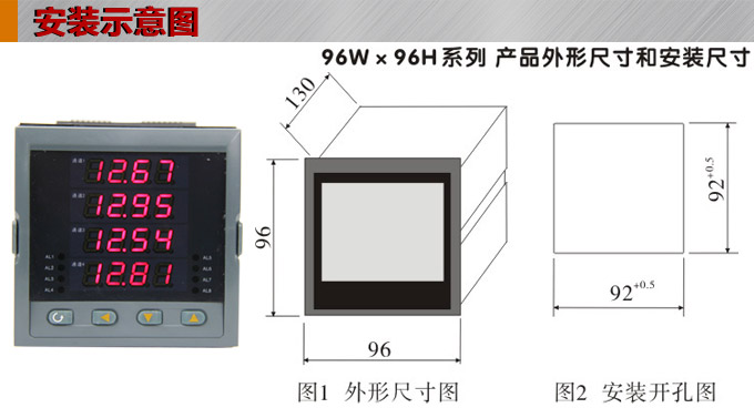 數(shù)顯控制儀，DT509智能四回路數(shù)顯表，多回路巡檢控制儀安裝示意圖