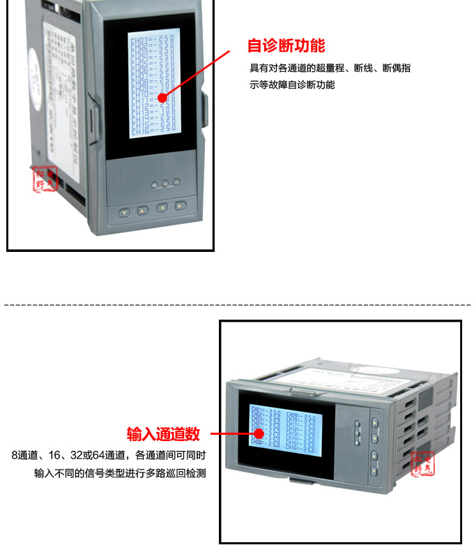 智能溫度巡檢儀，DFX9液晶溫度巡檢儀，多回路巡檢控制儀細(xì)節(jié)展示1